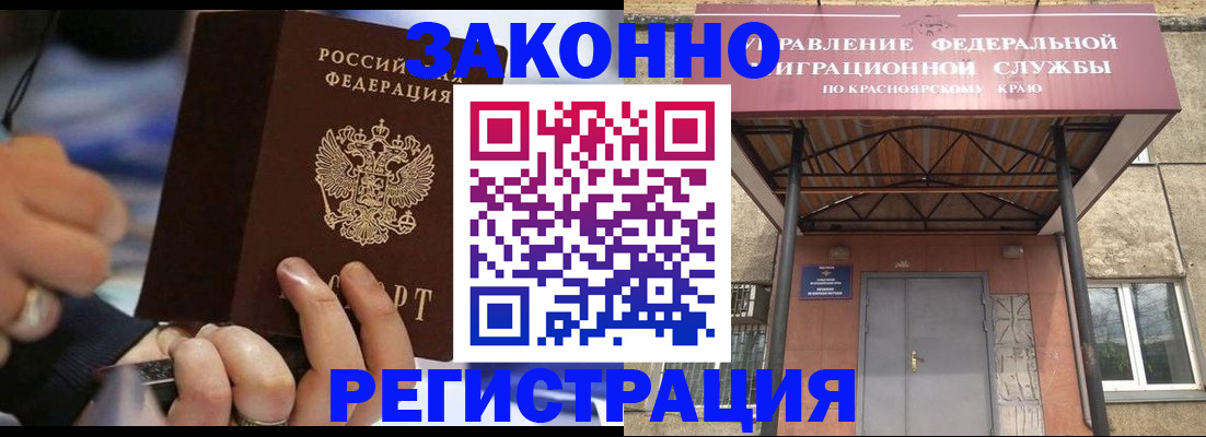 прописка для кредита в Ахтубинске