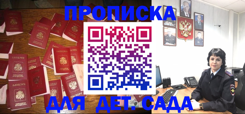 временная регистрация купить в Ахтубинске