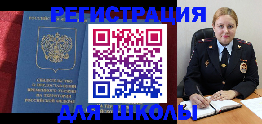 временная регистрация недорого в Ахтубинске