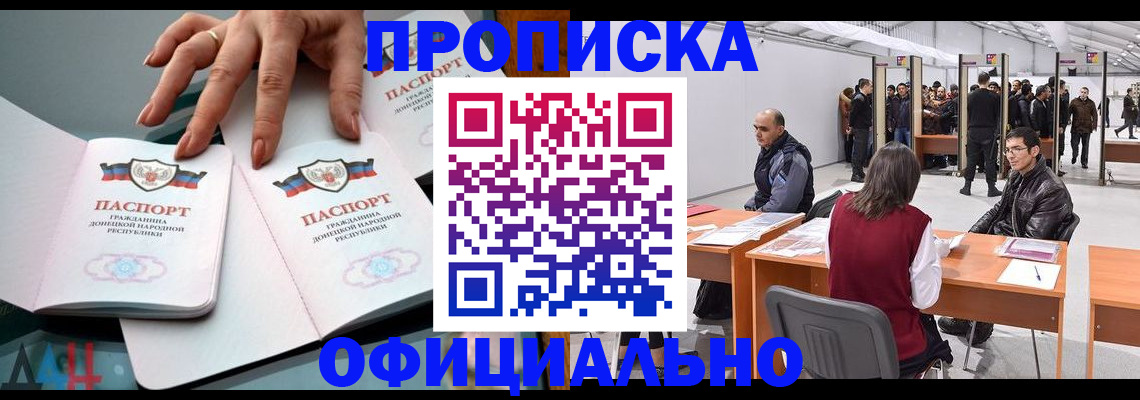 временная регистрация гарантия в Ахтубинске