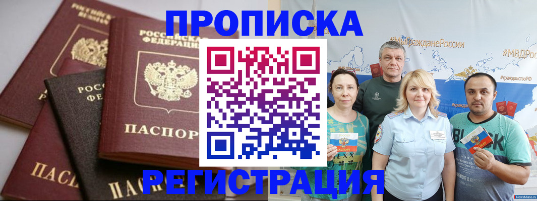 временная регистрация для всех в Ахтубинске
