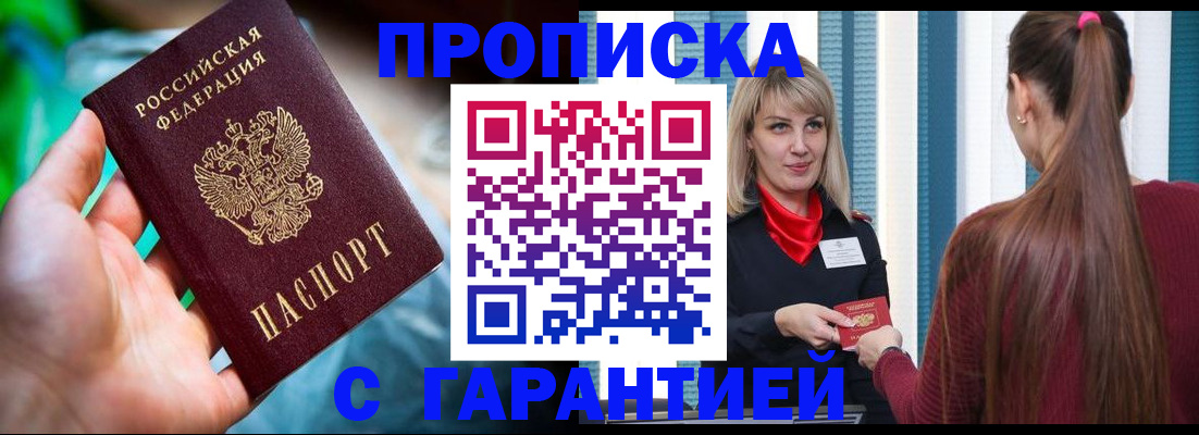 временная регистрация адрес в Ахтубинске
